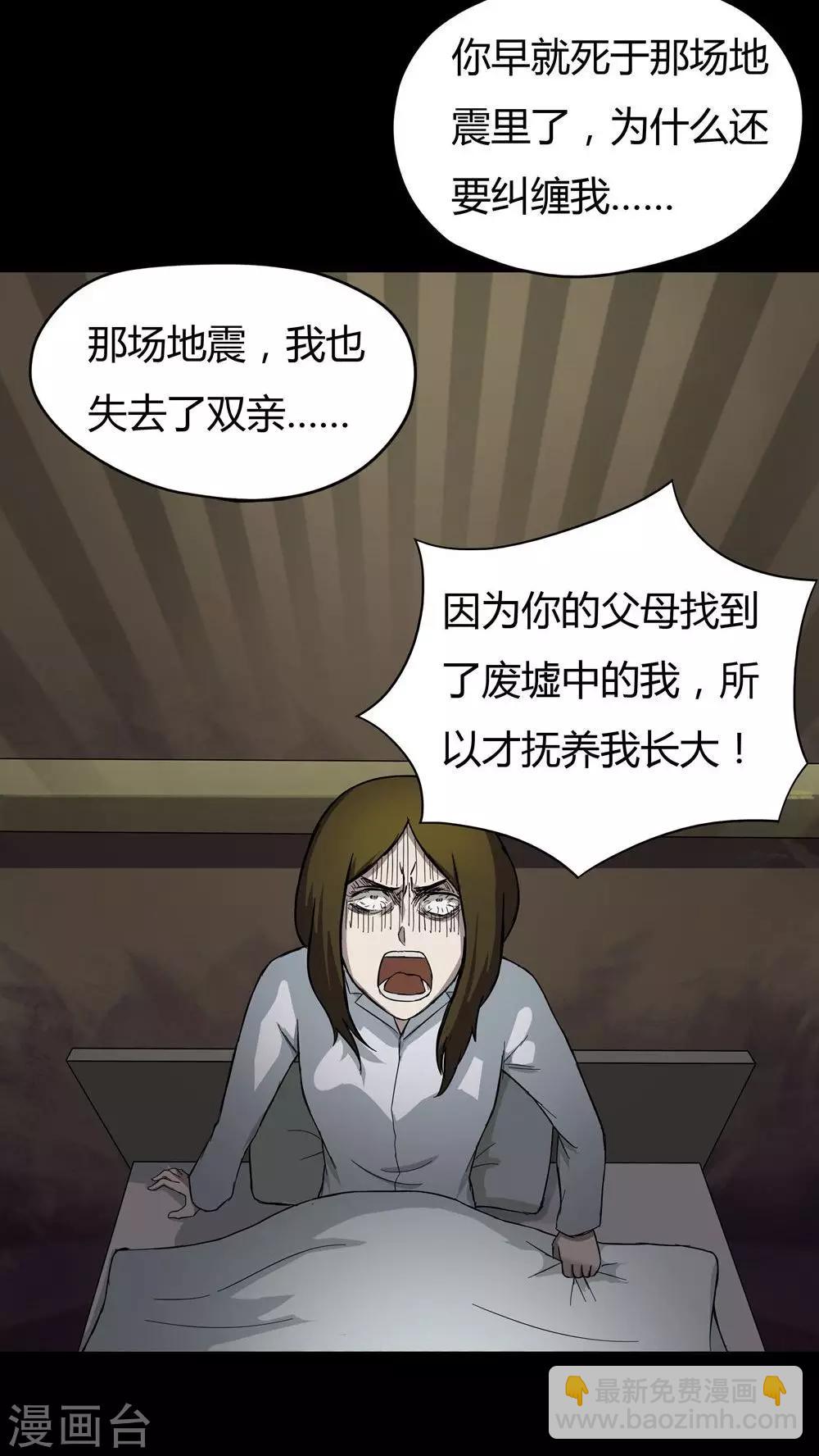 第35话 音魂不散(2)-第35话