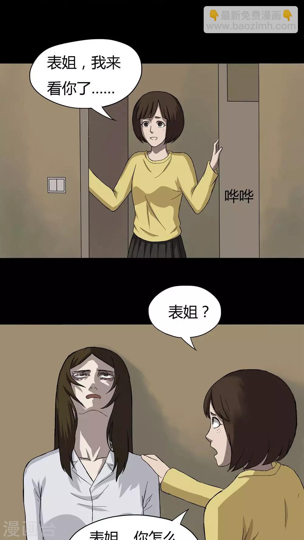 第35话 音魂不散(2)-第35话