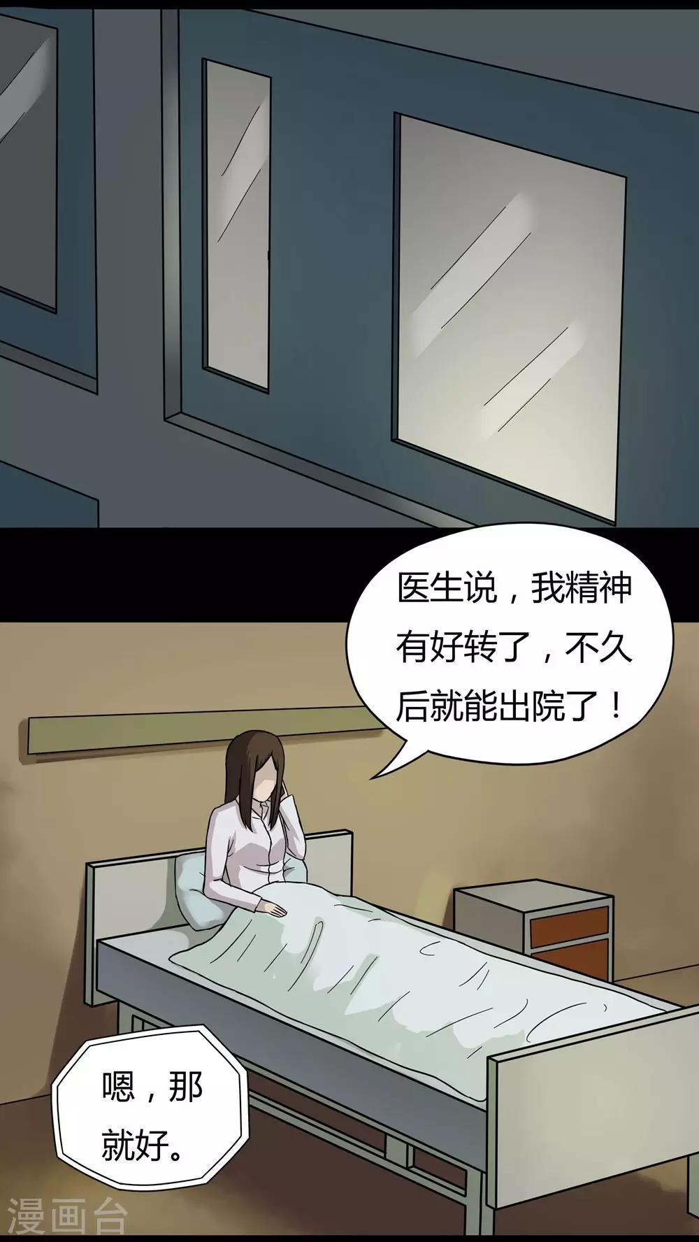 第35话 音魂不散(2)-第35话