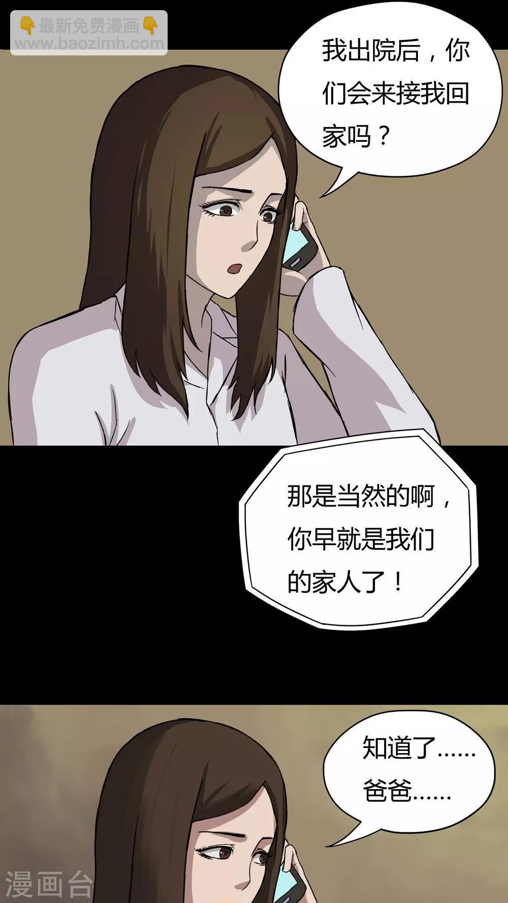 第35话 音魂不散(2)-第35话