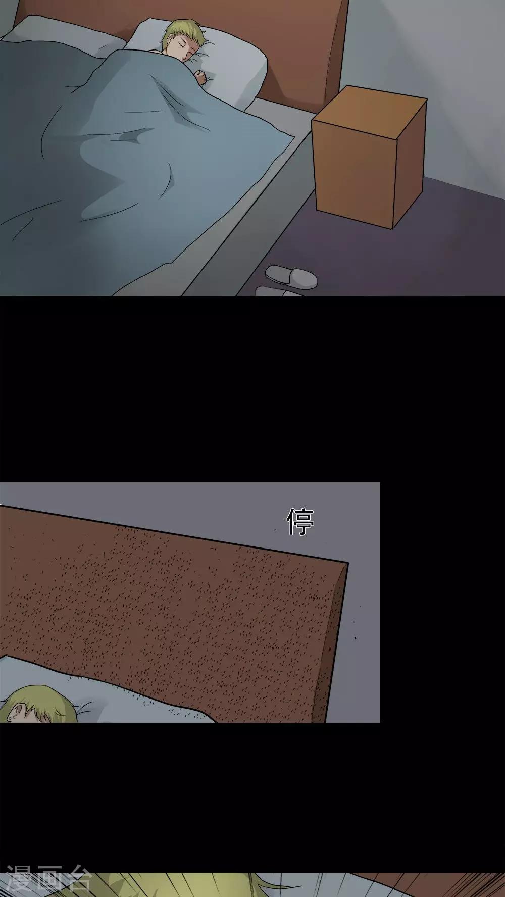 第37话 蚊丝不动(2)-第37话