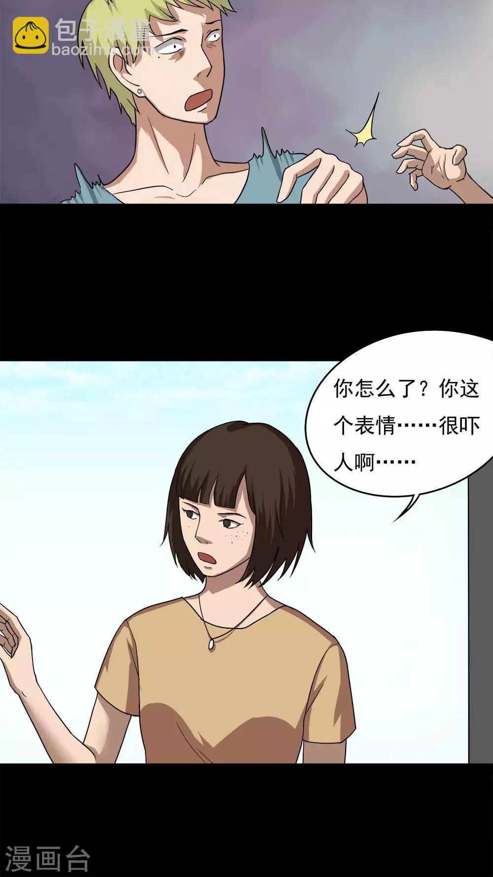 第37话 蚊丝不动(2)-第37话