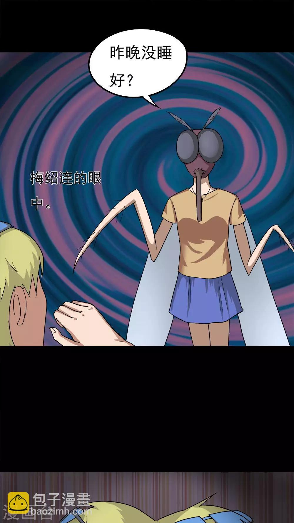 第37话 蚊丝不动(2)-第37话