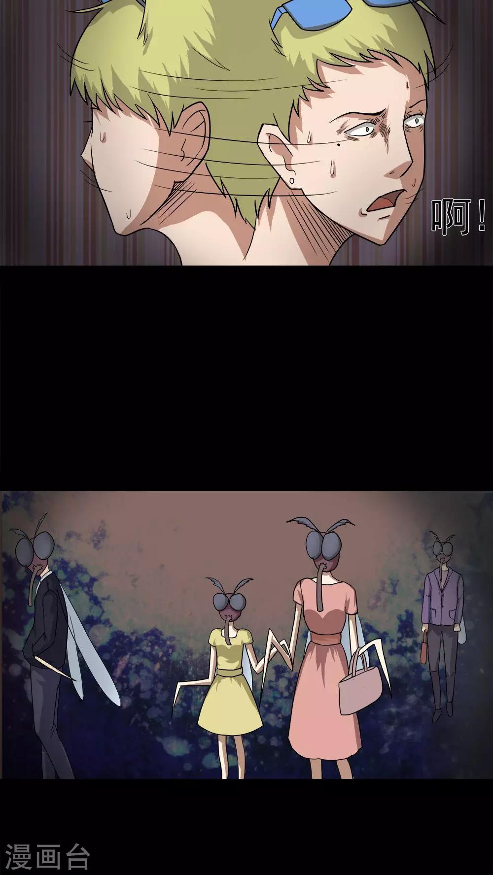 第37话 蚊丝不动(2)-第37话