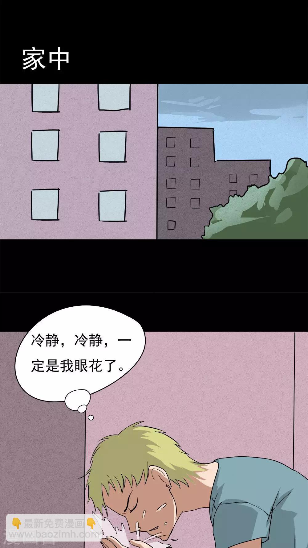 第37话 蚊丝不动(2)-第37话