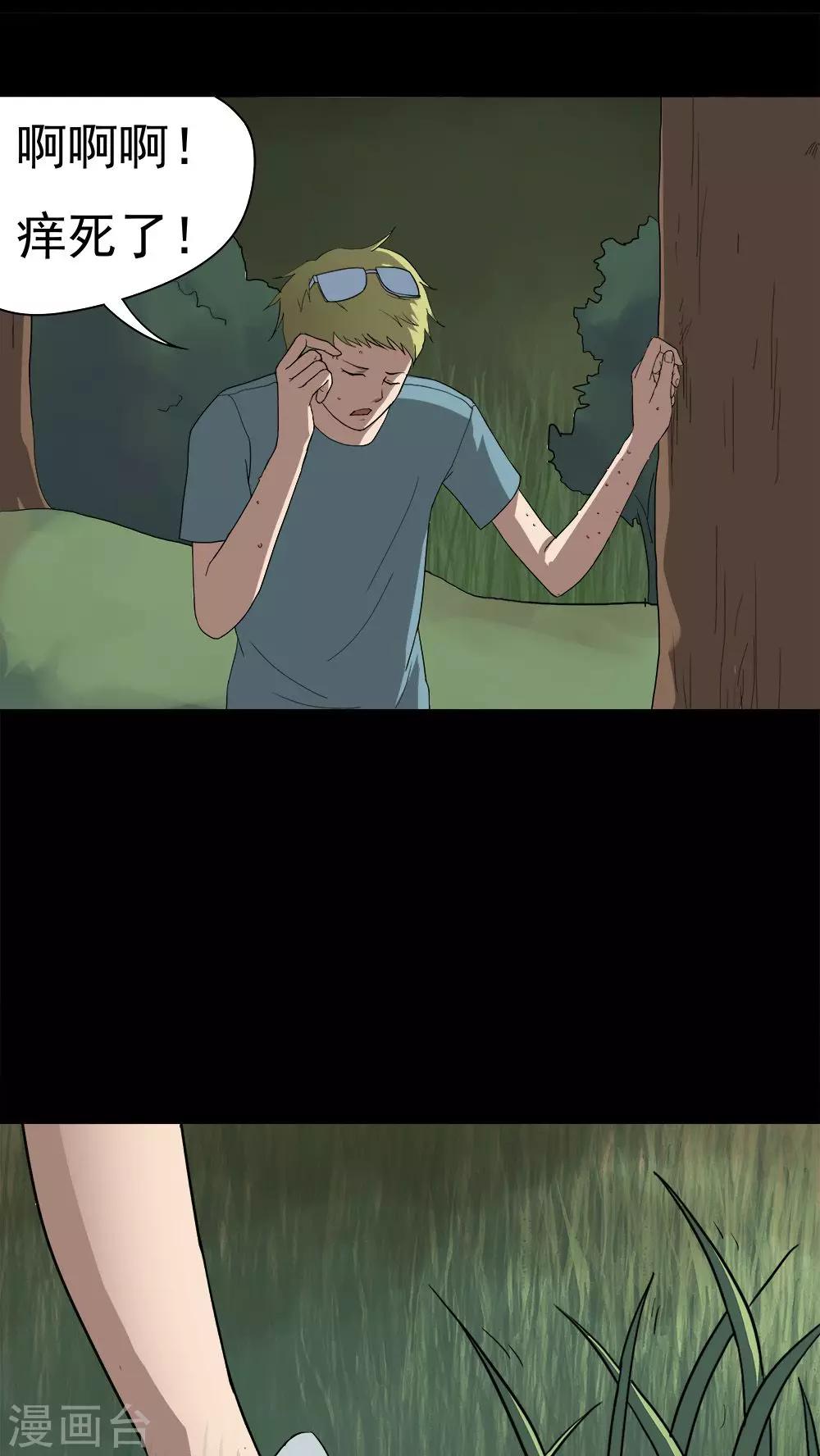 第37话 蚊丝不动(2)-第37话