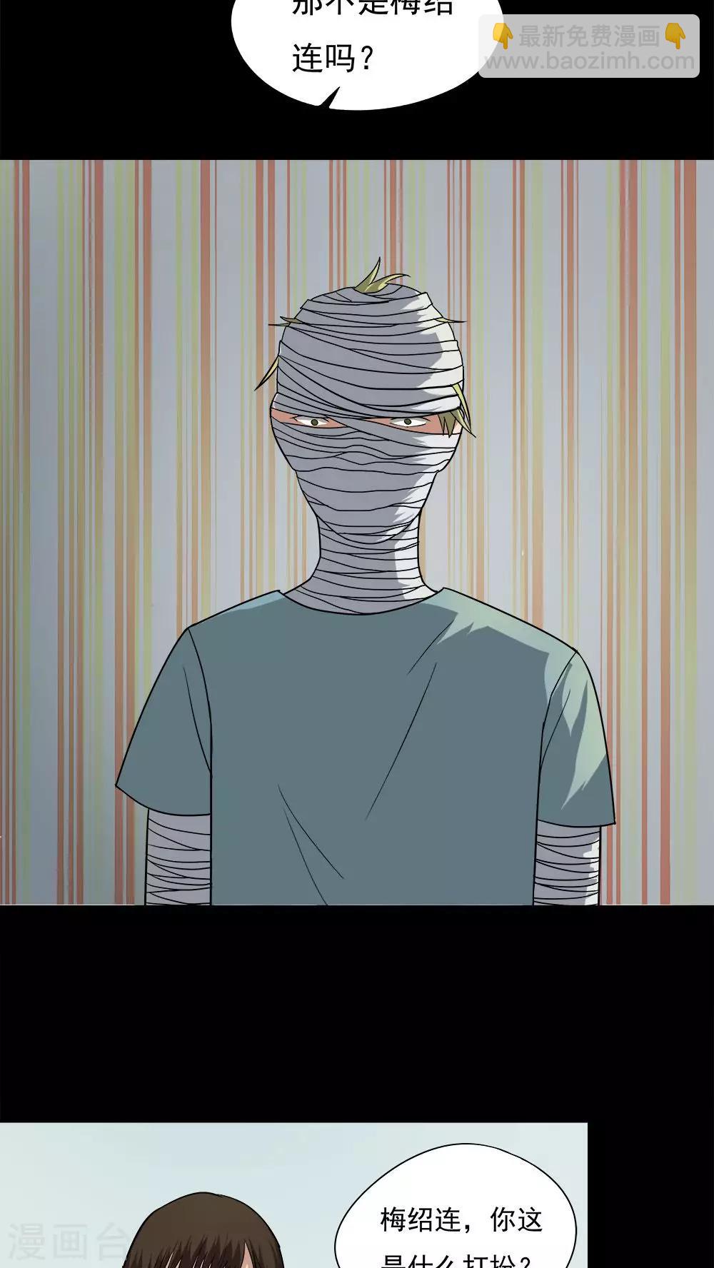 第37话 蚊丝不动(2)-第37话