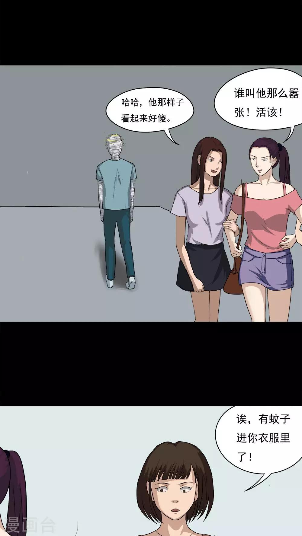 第37话 蚊丝不动(2)-第37话