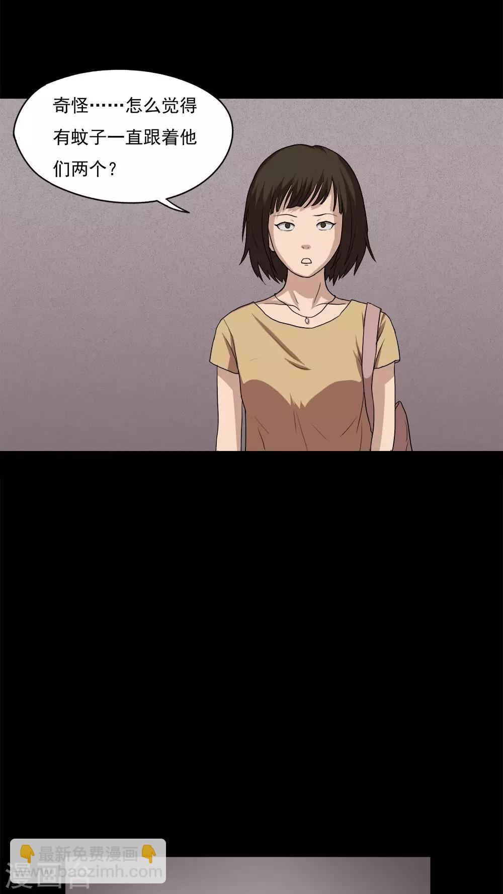 第37话 蚊丝不动(2)-第37话