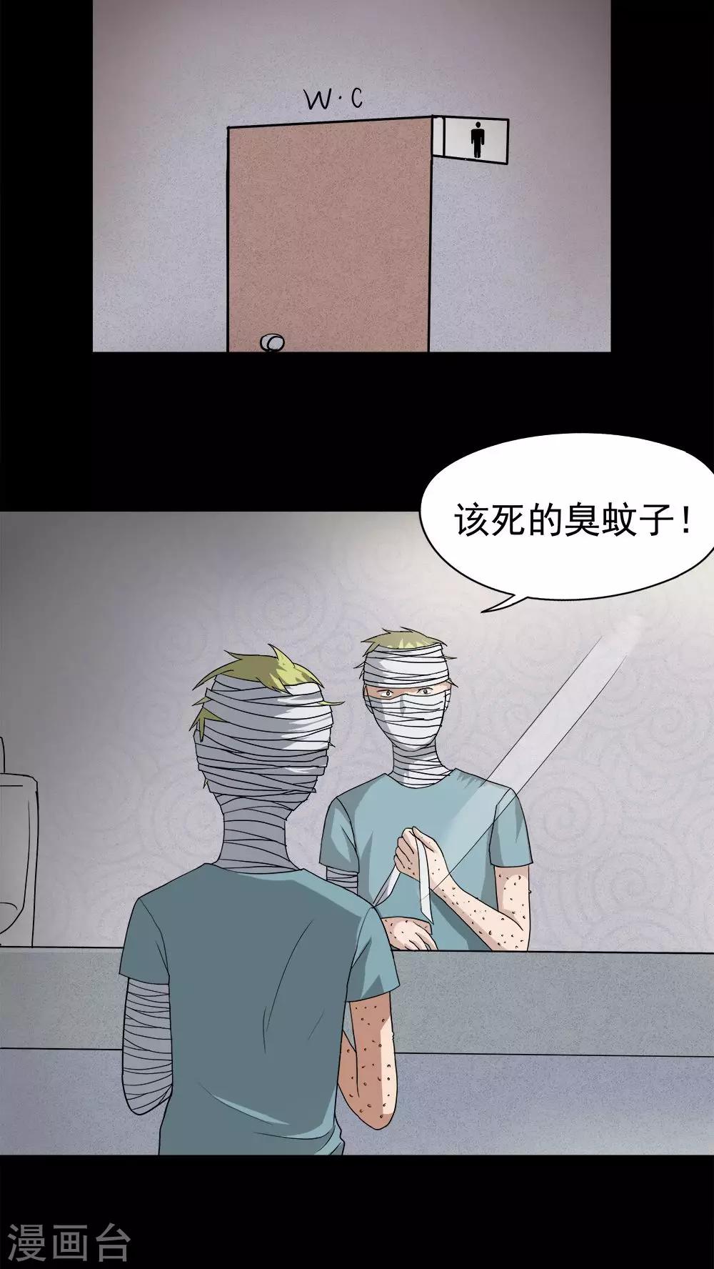 第37话 蚊丝不动(2)-第37话