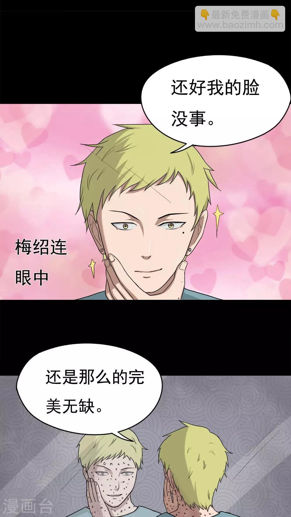 第37话 蚊丝不动(2)-第37话