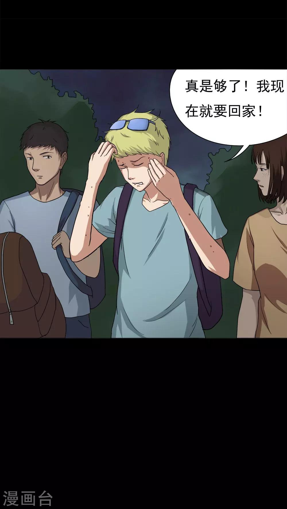 第37话 蚊丝不动(2)-第37话