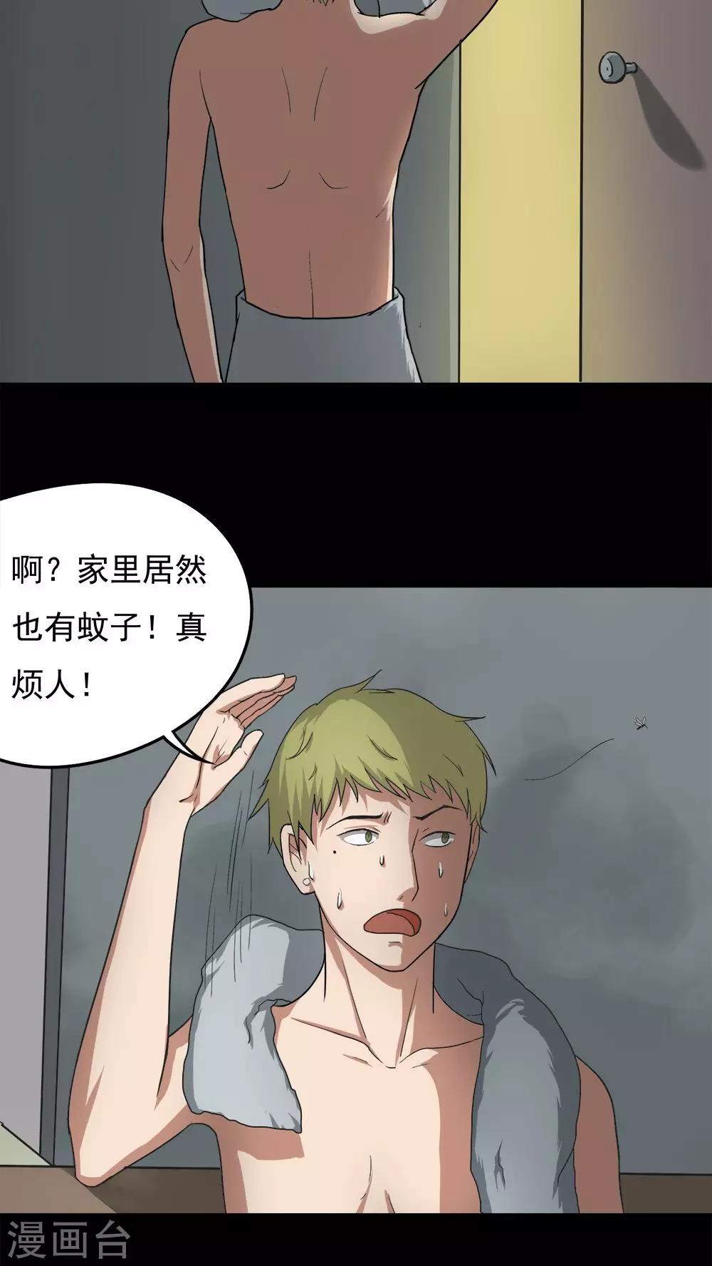 第37话 蚊丝不动(2)-第37话