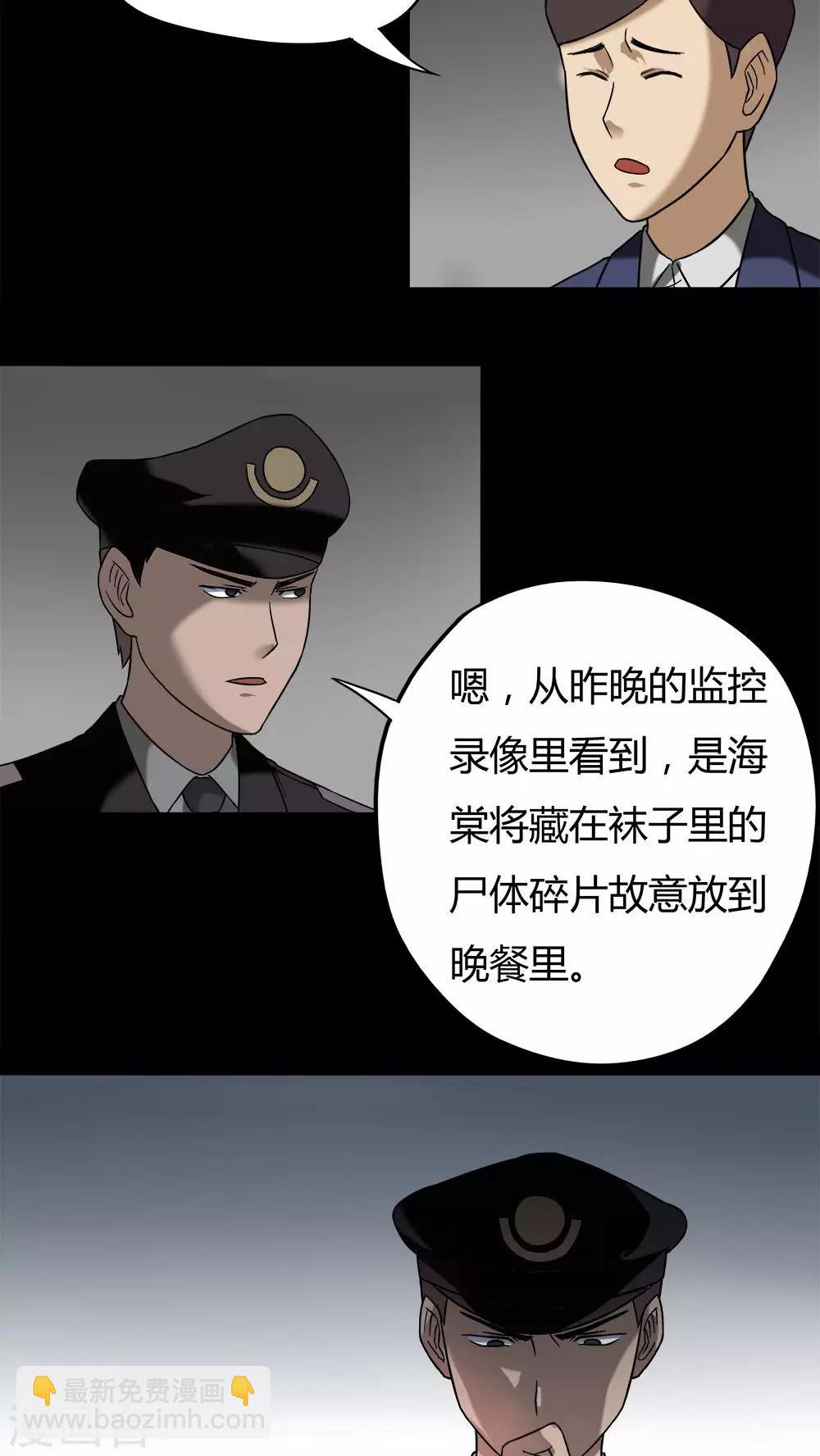 第39话 平安误事(2)-第39话