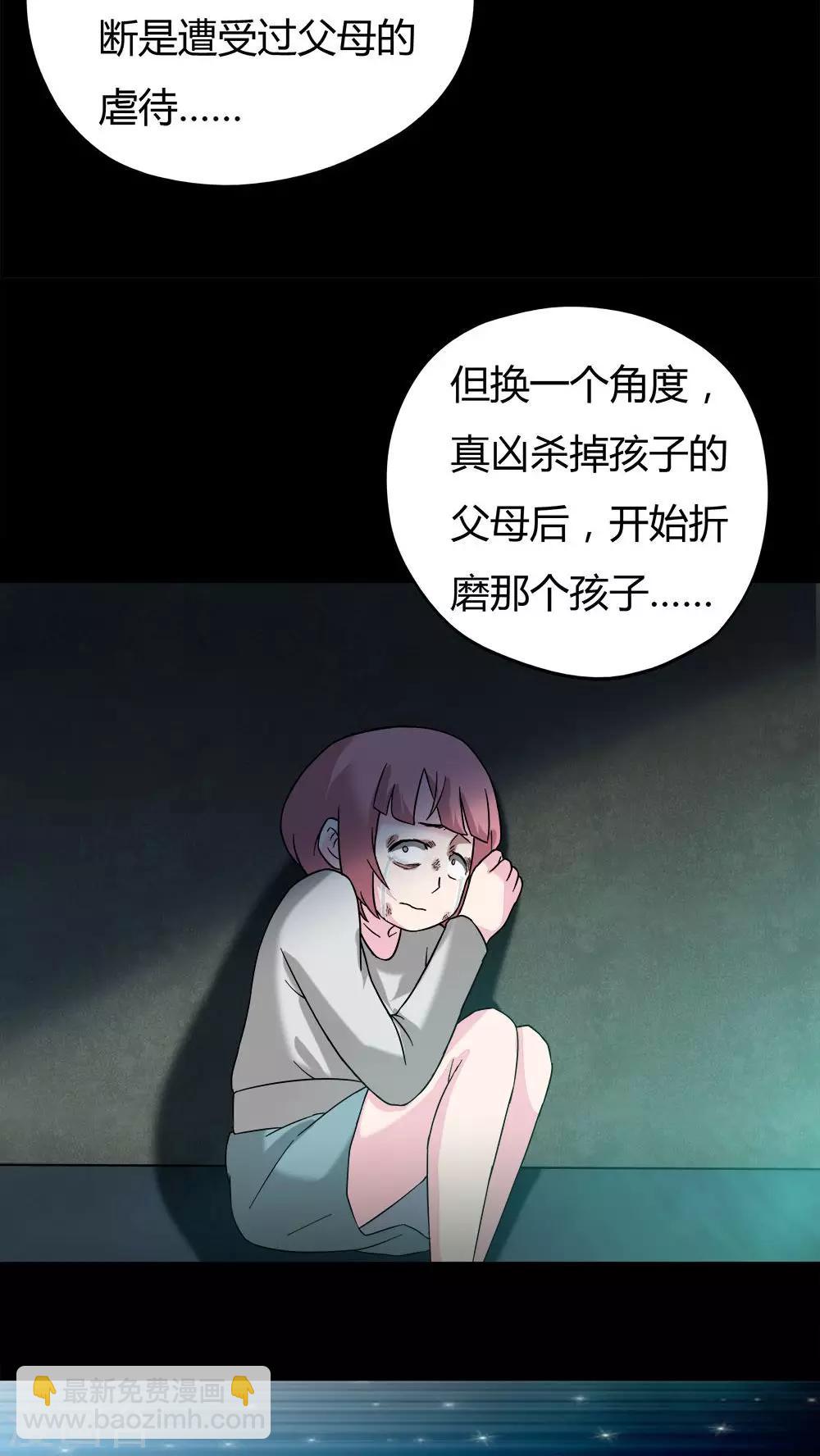 第39话 平安误事(2)-第39话