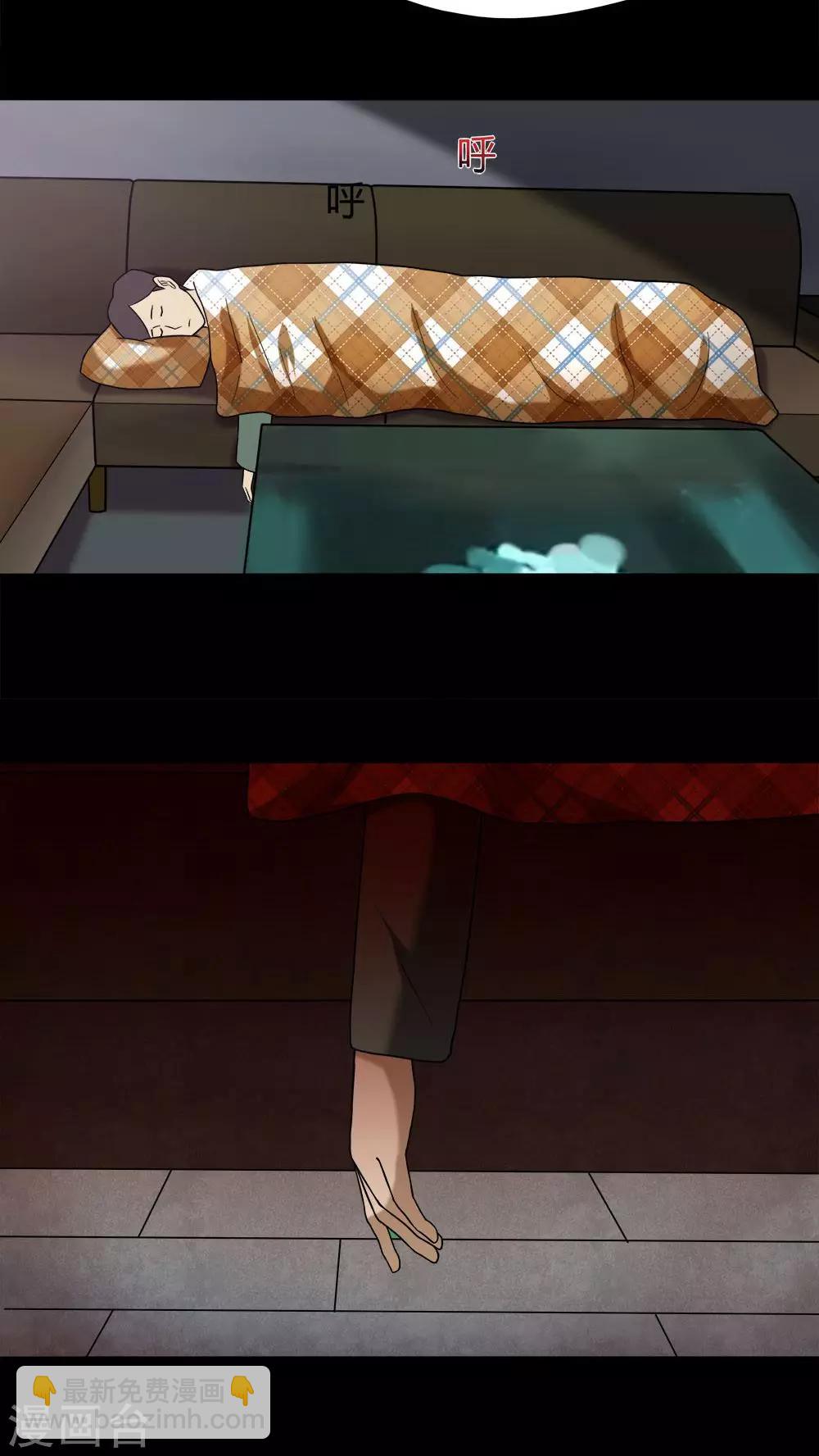 第39话 平安误事(2)-第39话