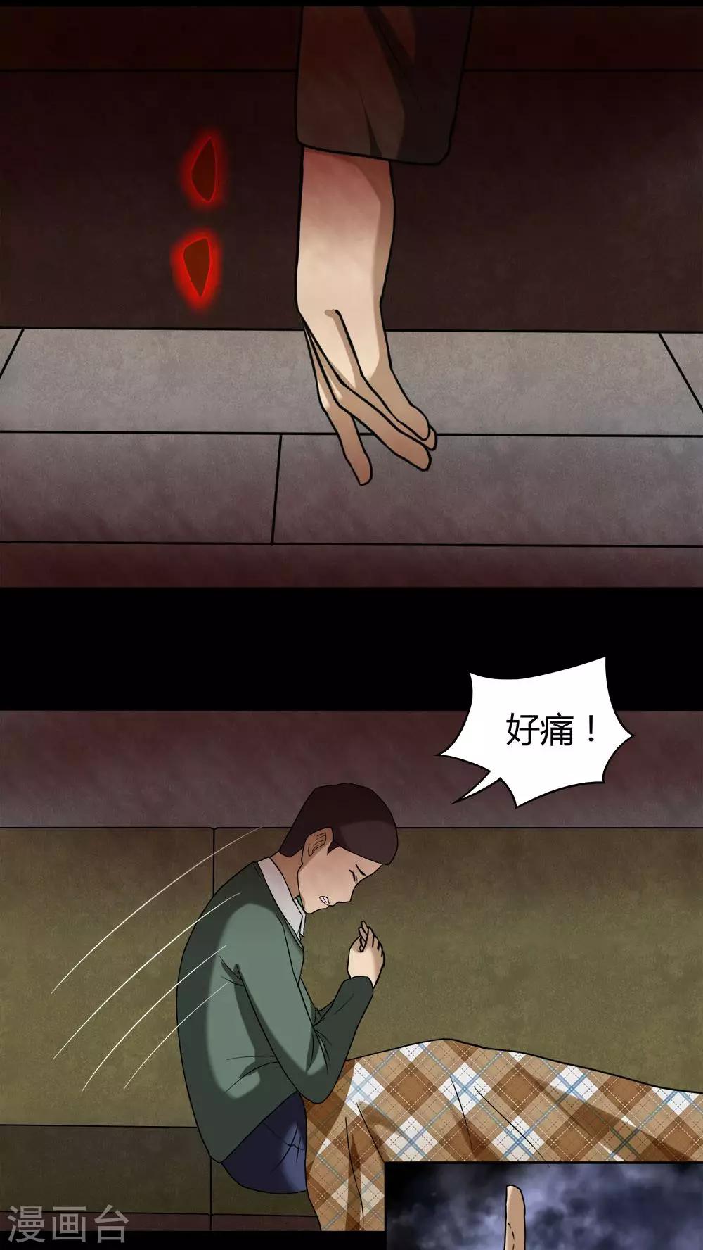 第39话 平安误事(2)-第39话