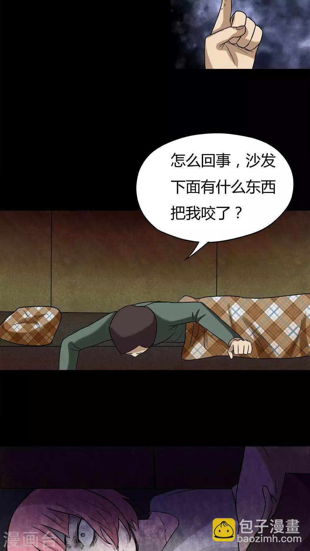 第39话 平安误事(2)-第39话