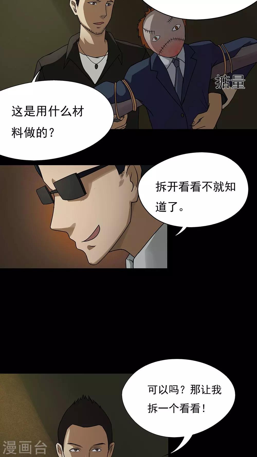 第41话 草歼人命(2)-第41话