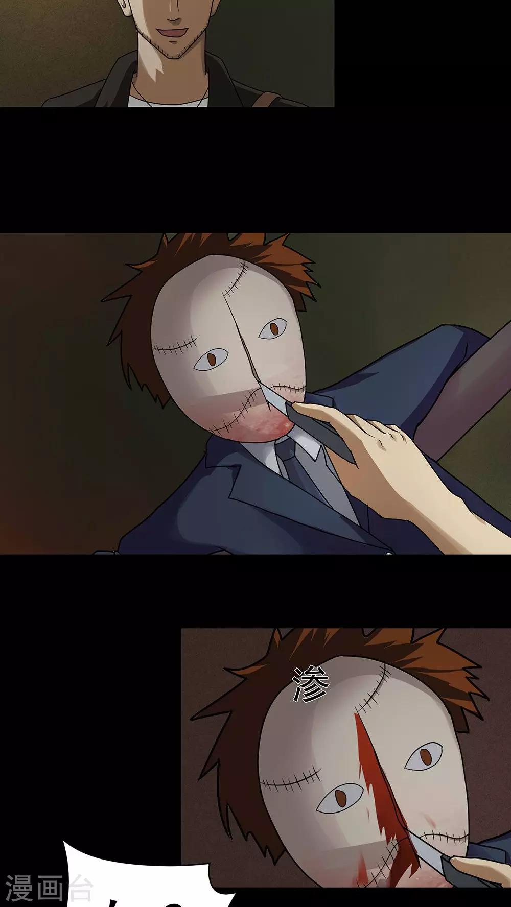 第41话 草歼人命(2)-第41话