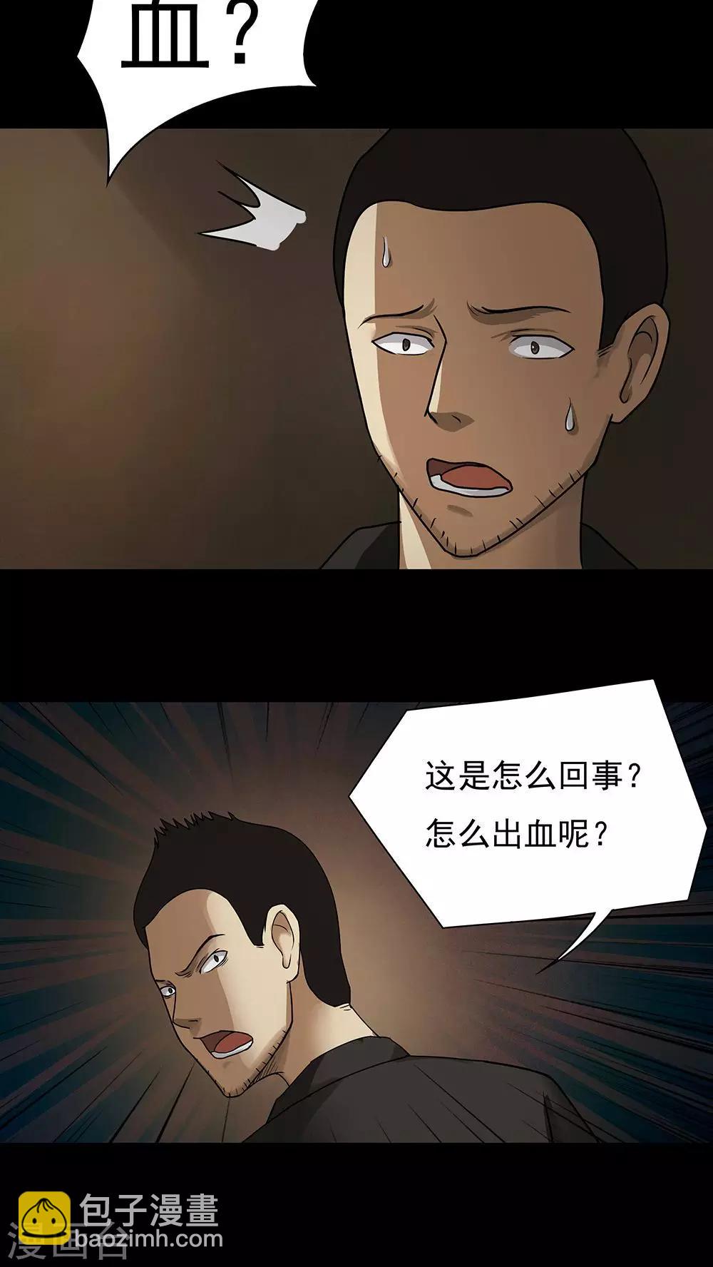 第41话 草歼人命(2)-第41话