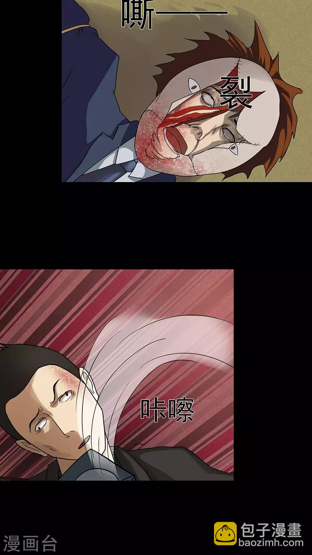 第41话 草歼人命(2)-第41话