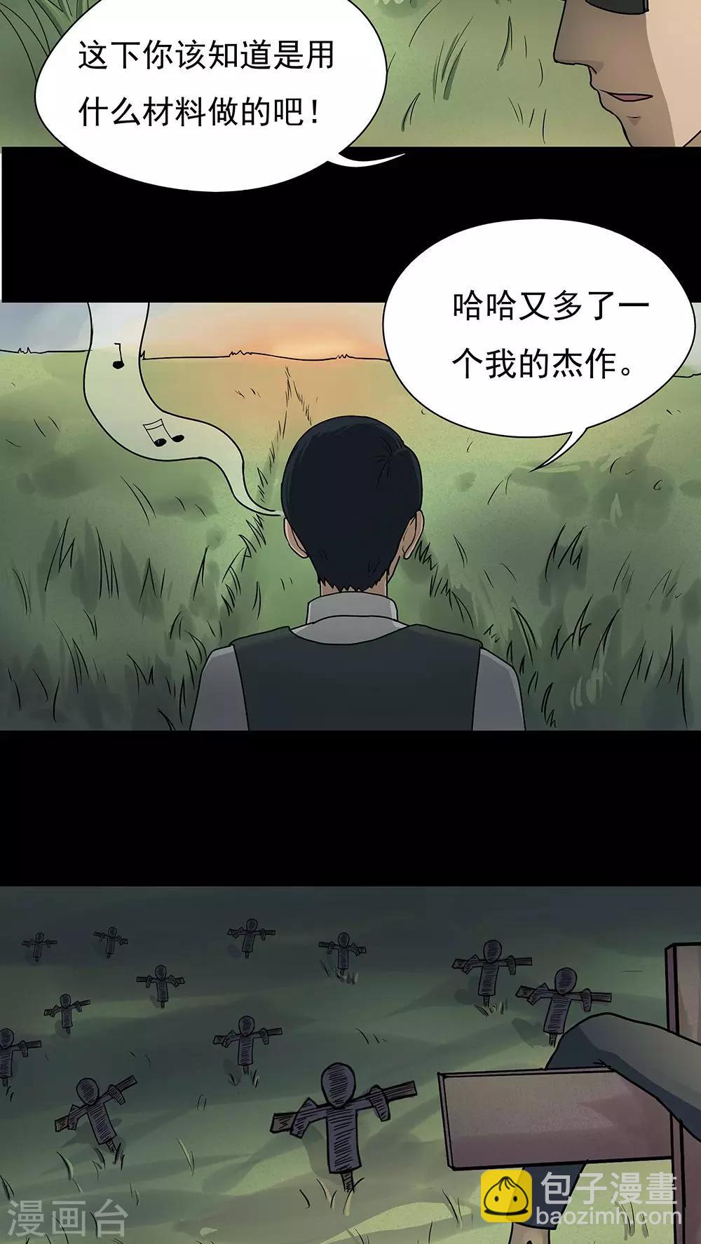 第41话 草歼人命(2)-第41话