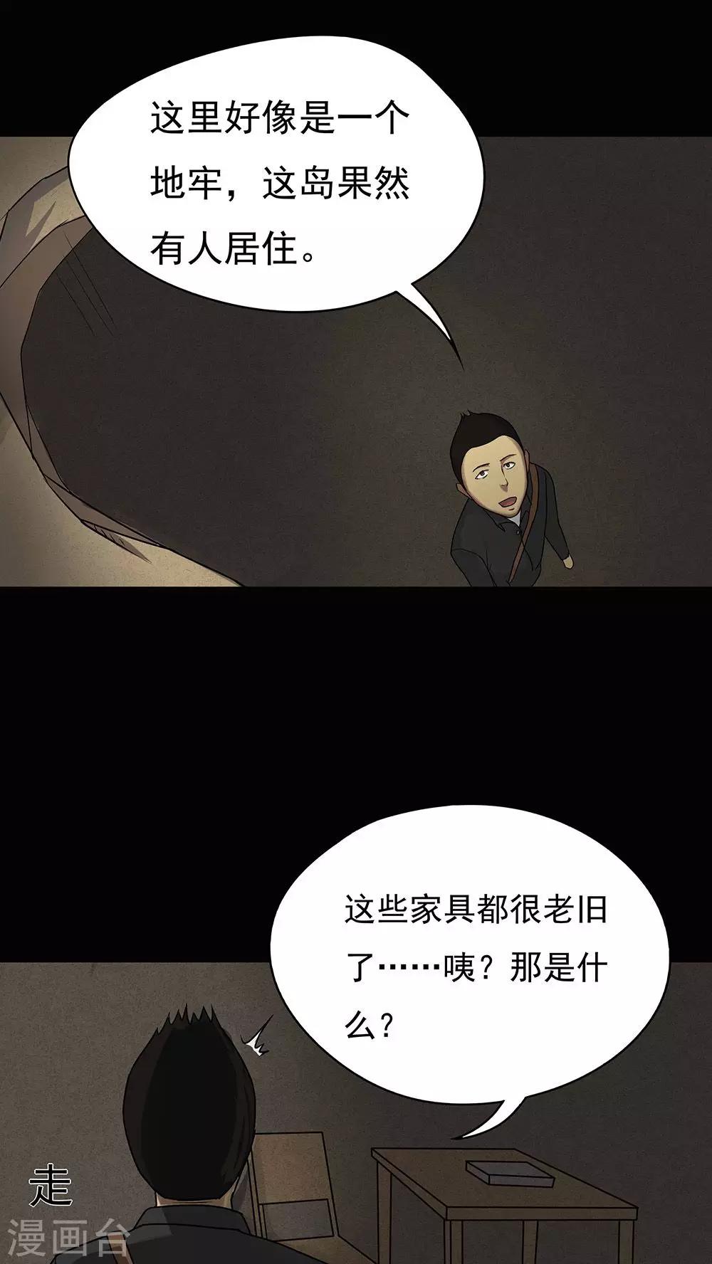 第41话 草歼人命(2)-第41话