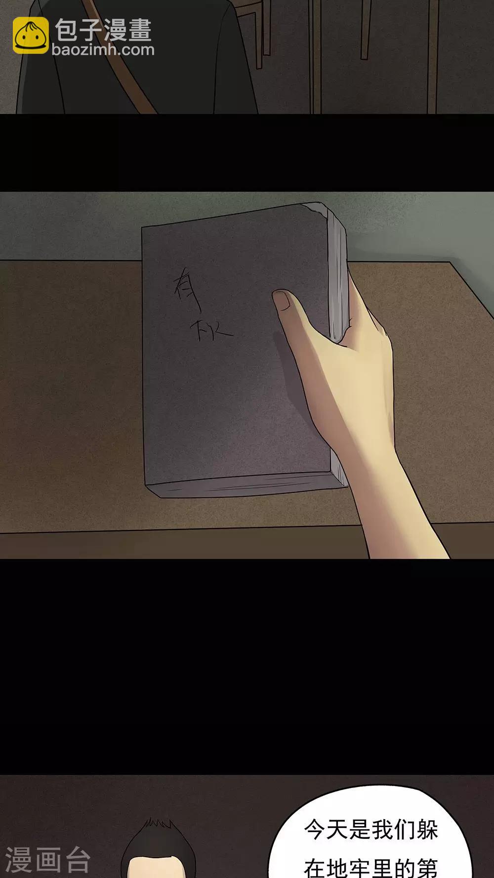 第41话 草歼人命(2)-第41话