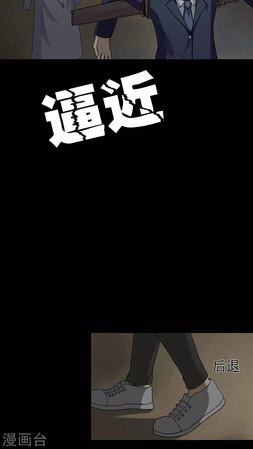 第41话 草歼人命(2)-第41话