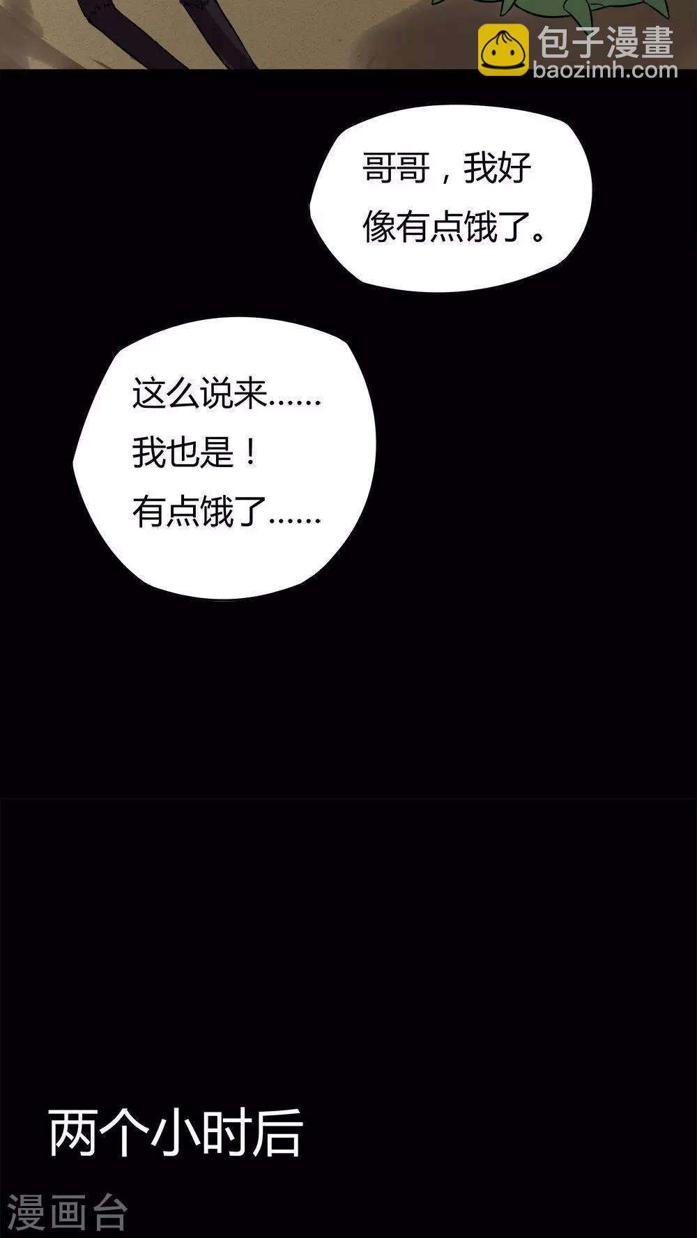 第43话 刻蛊铭心(2)-第43话