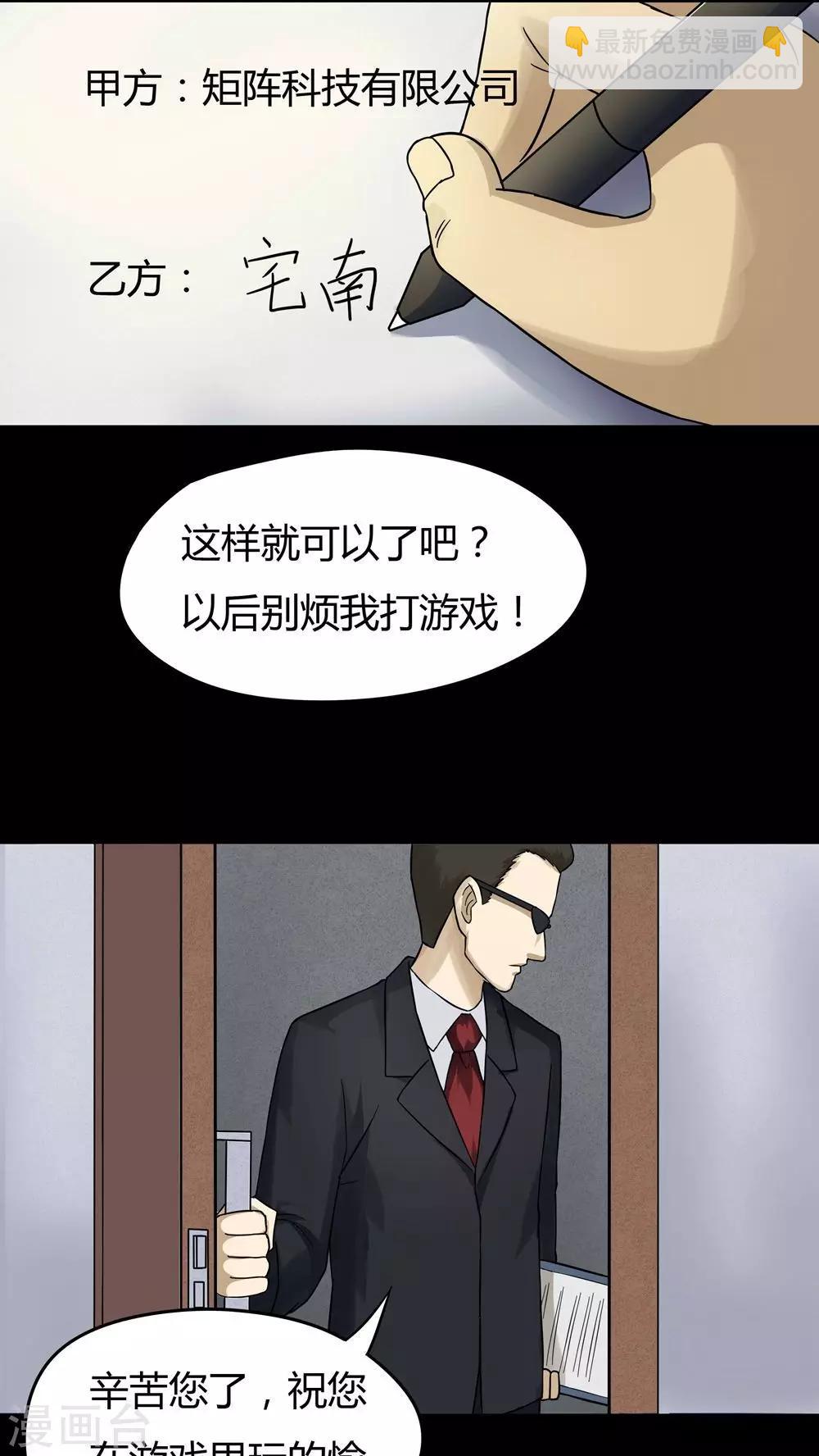 第45话 无体投地(2)-第45话