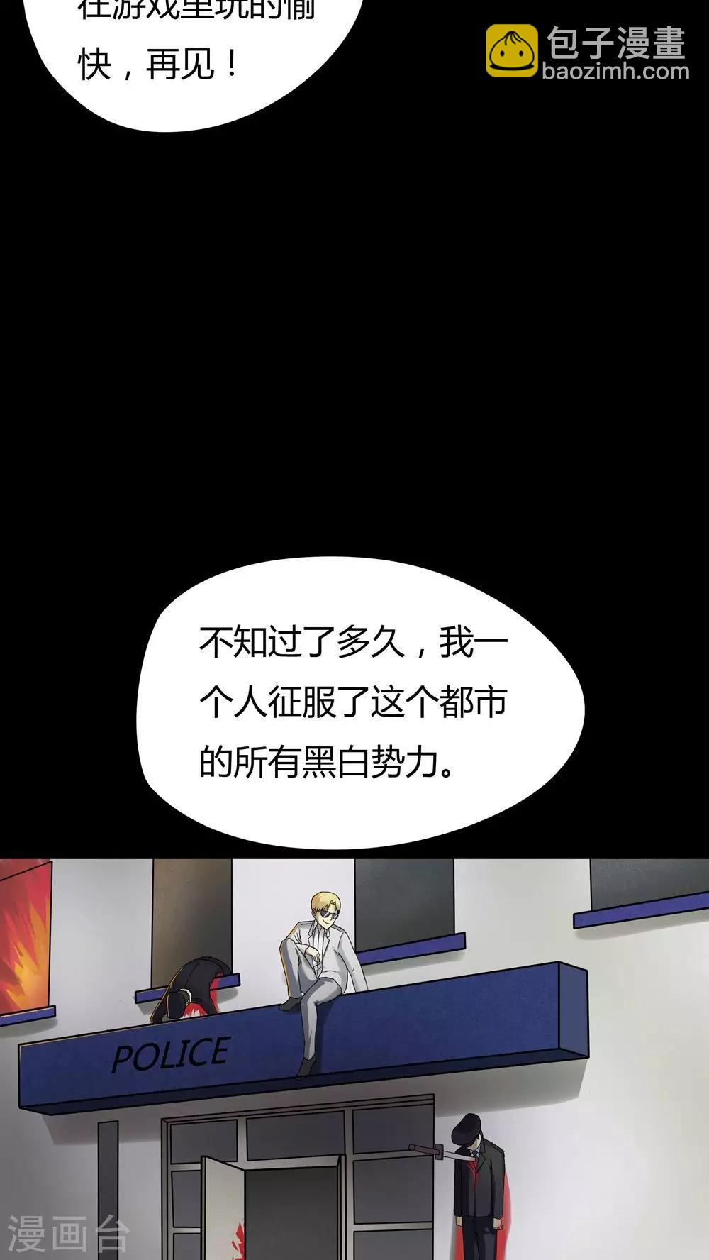 第45话 无体投地(2)-第45话