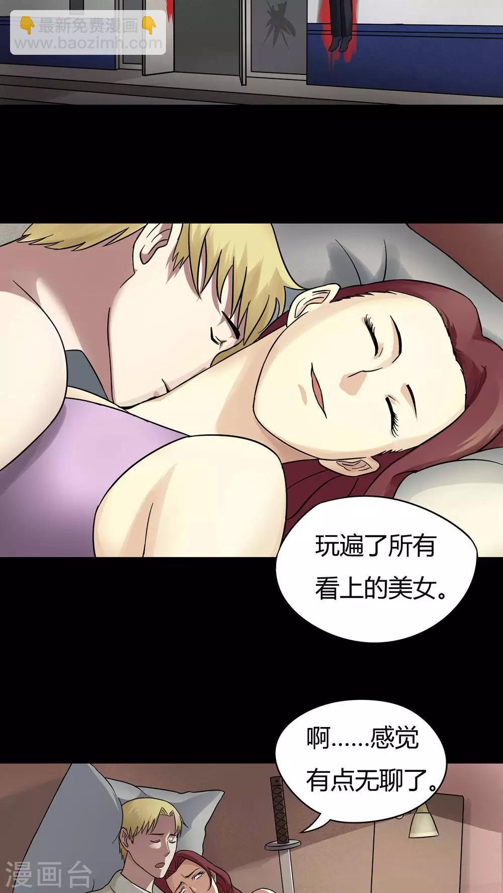 第45话 无体投地(2)-第45话