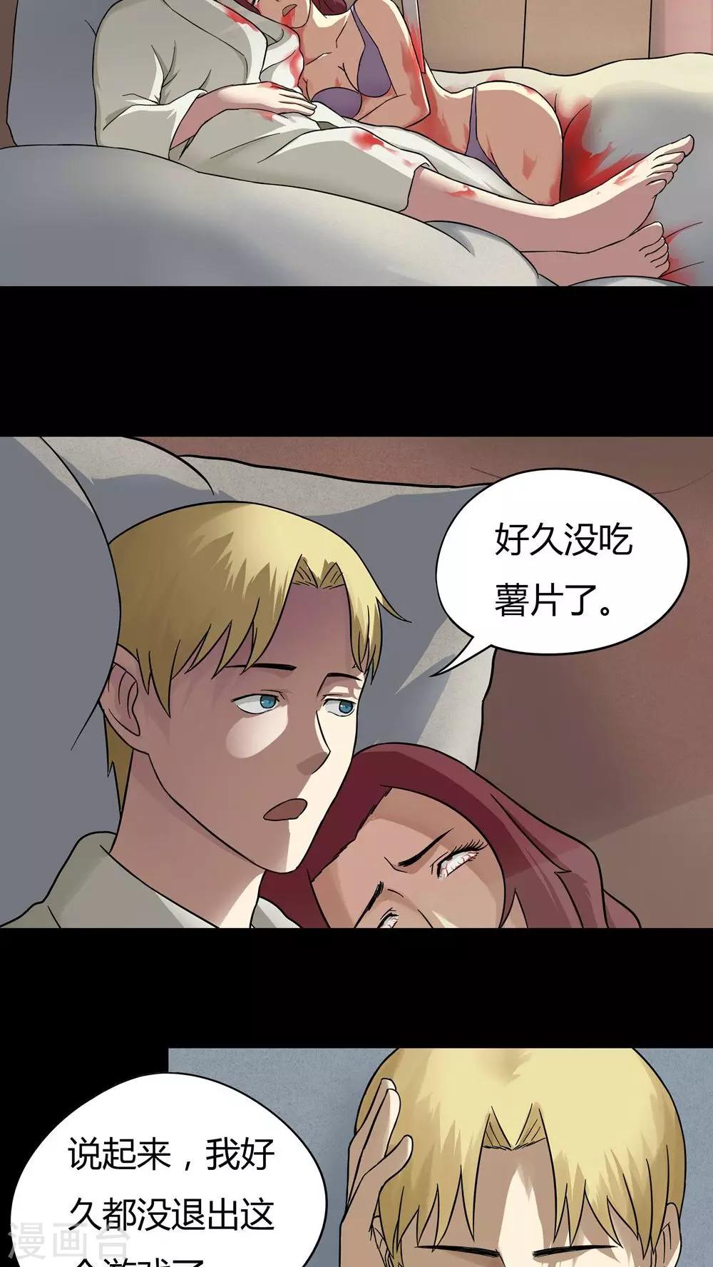 第45话 无体投地(2)-第45话