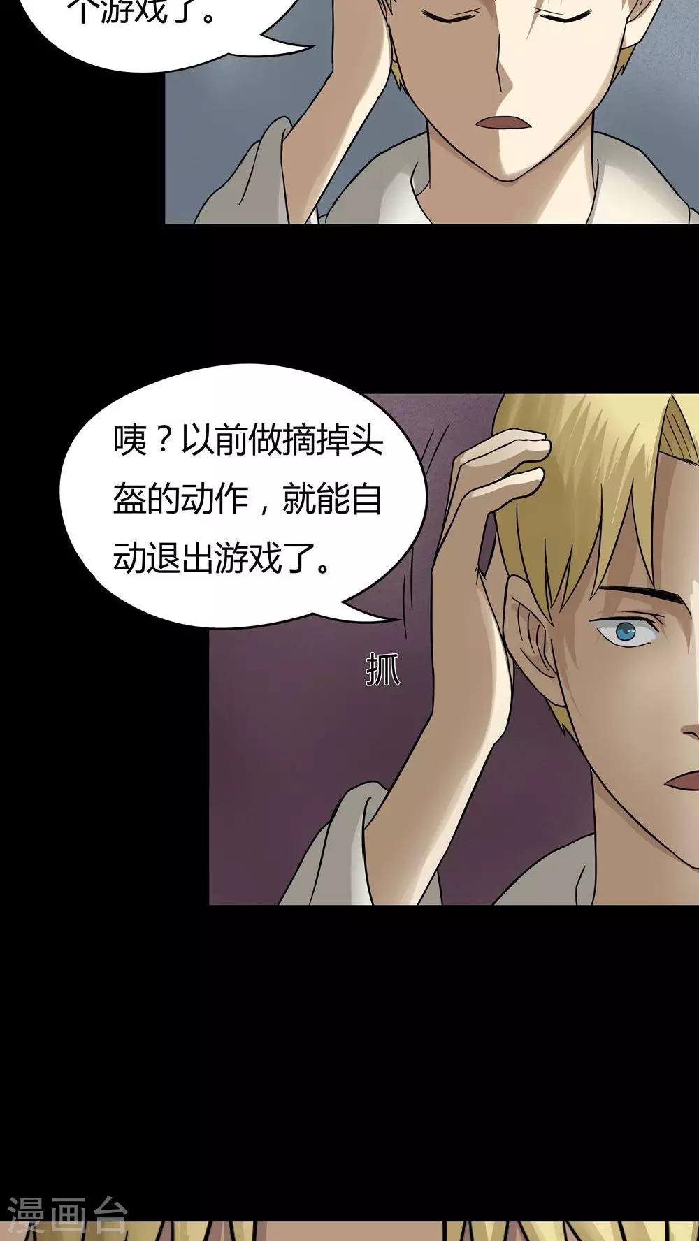 第45话 无体投地(2)-第45话