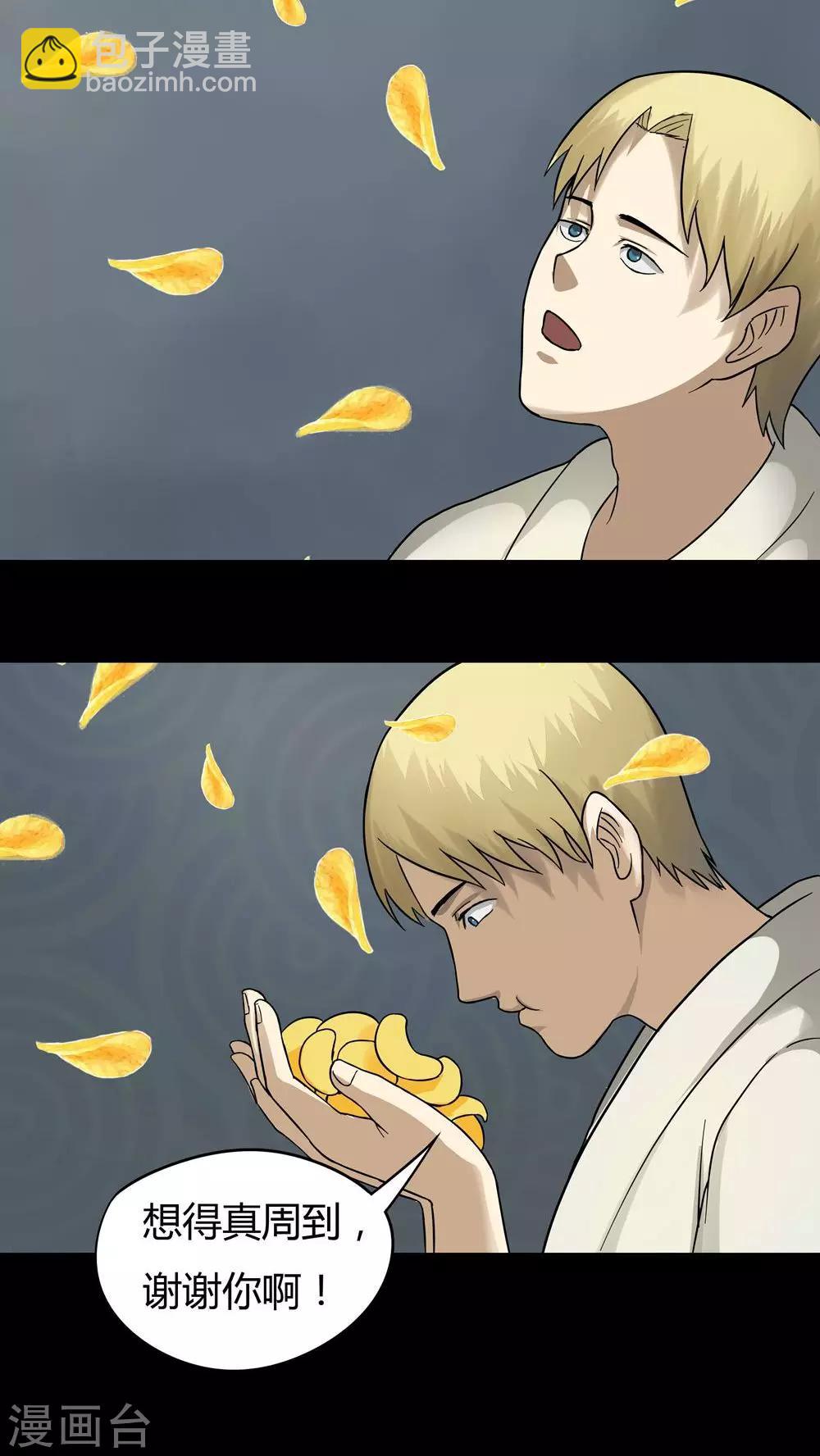 第45话 无体投地(2)-第45话