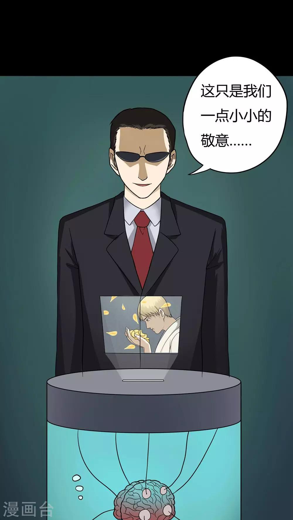 第45话 无体投地(2)-第45话