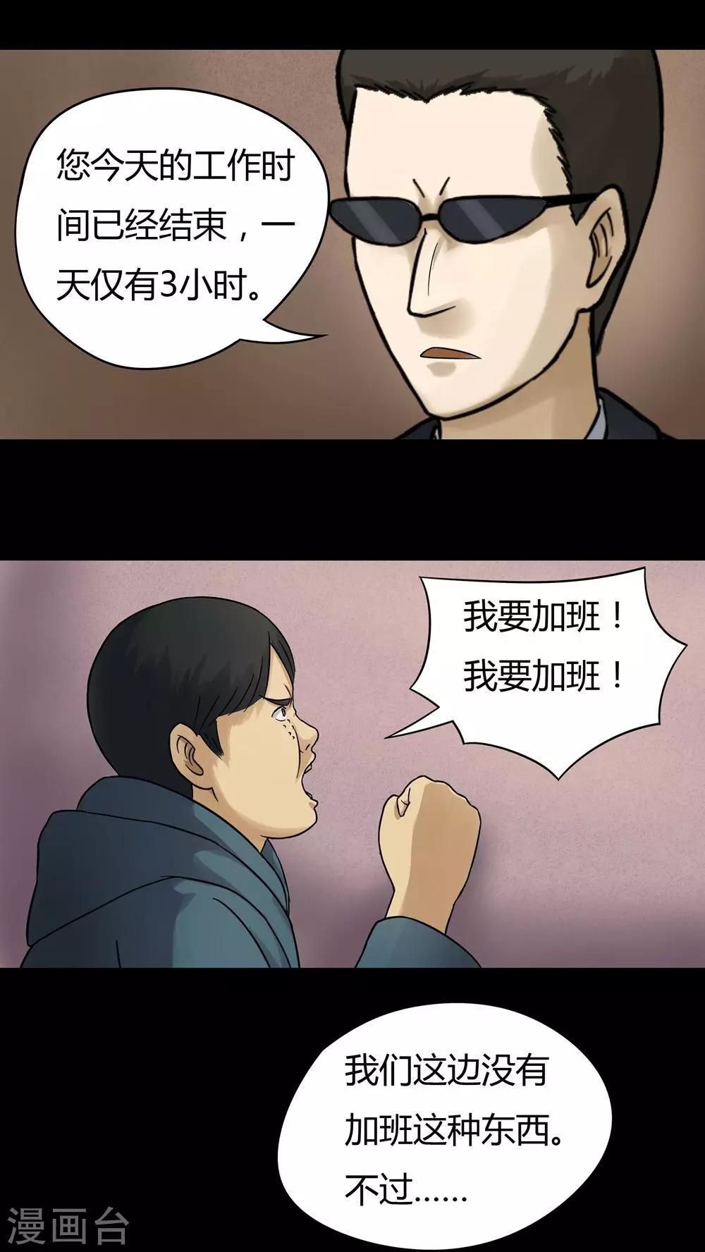 第45话 无体投地(2)-第45话