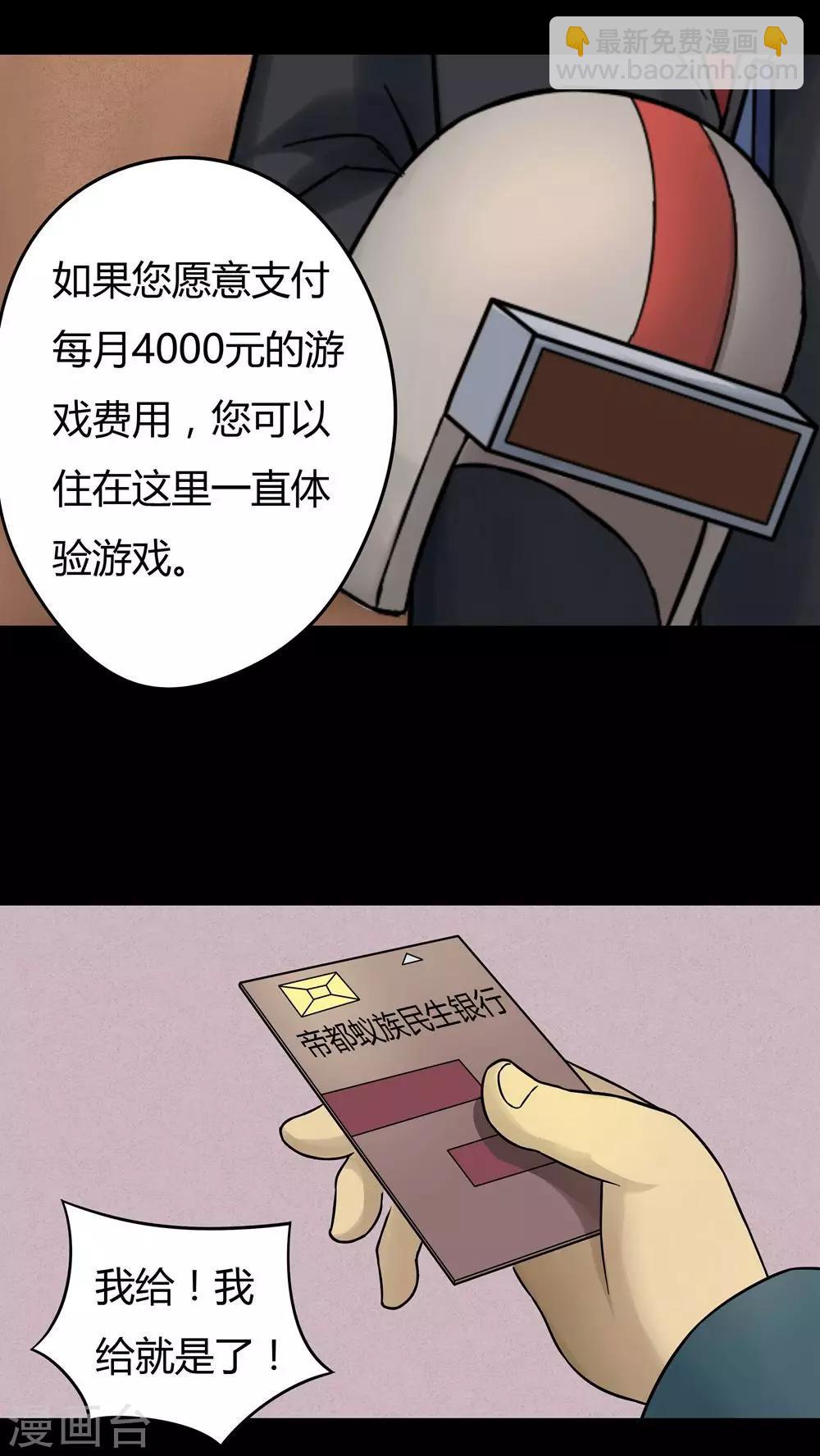 第45话 无体投地(2)-第45话