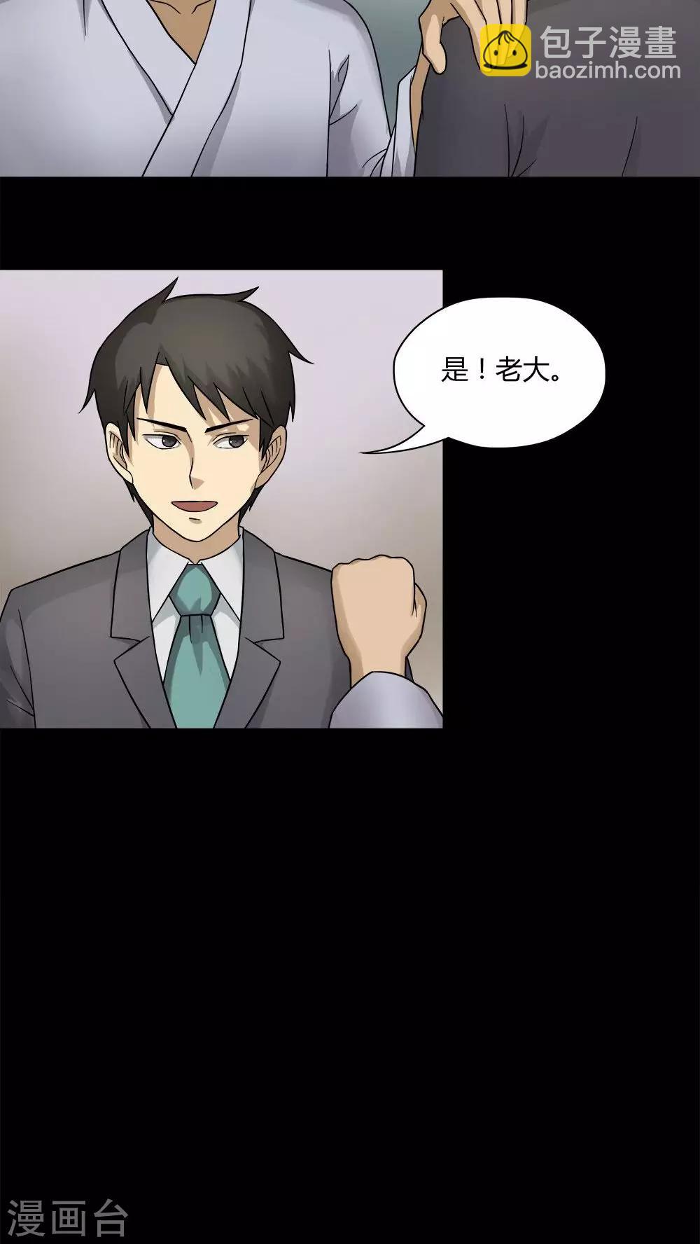 第49话 乐不思鼠(2)-第49话