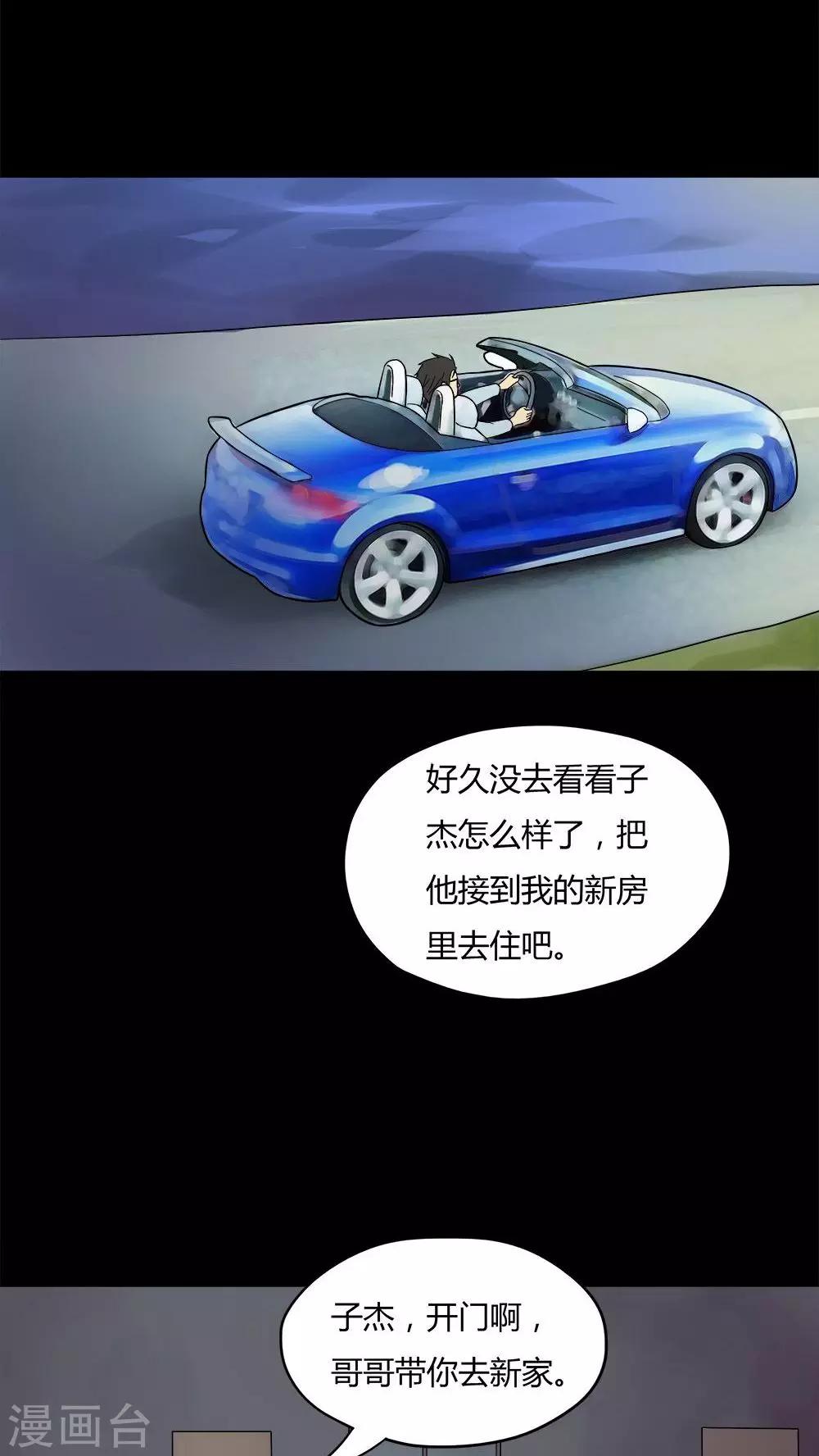 第49话 乐不思鼠(2)-第49话