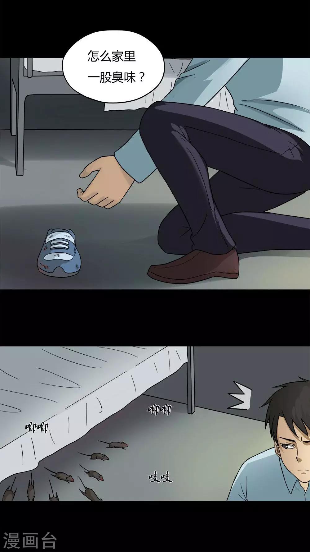 第49话 乐不思鼠(2)-第49话