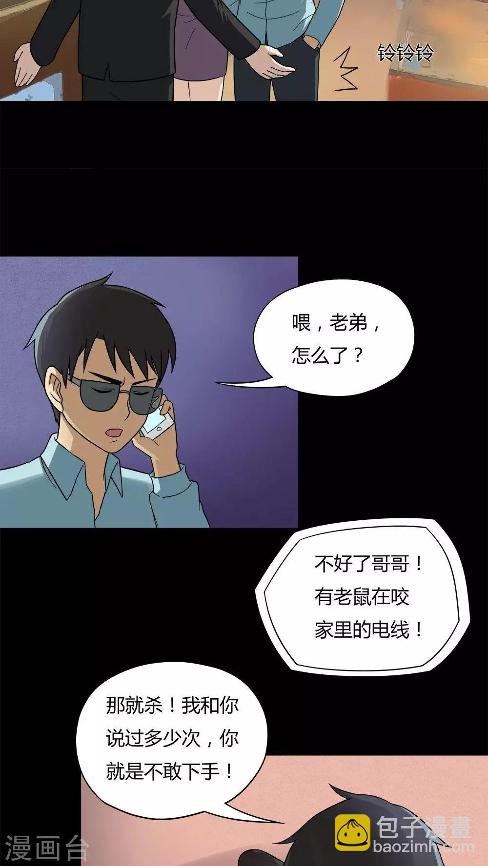 第49话 乐不思鼠(2)-第49话