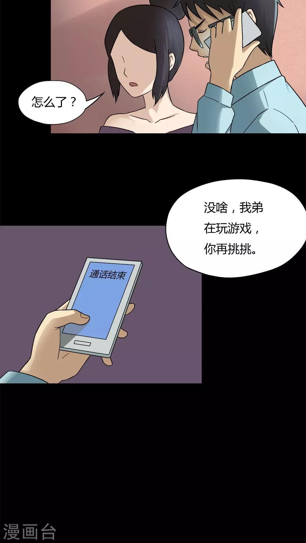 第49话 乐不思鼠(2)-第49话