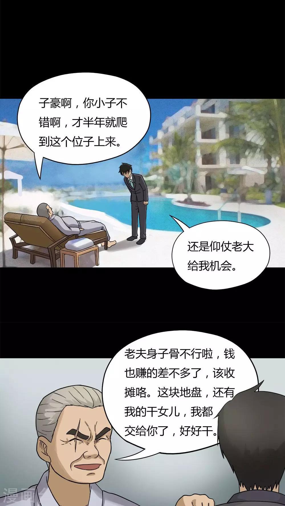 第49话 乐不思鼠(2)-第49话