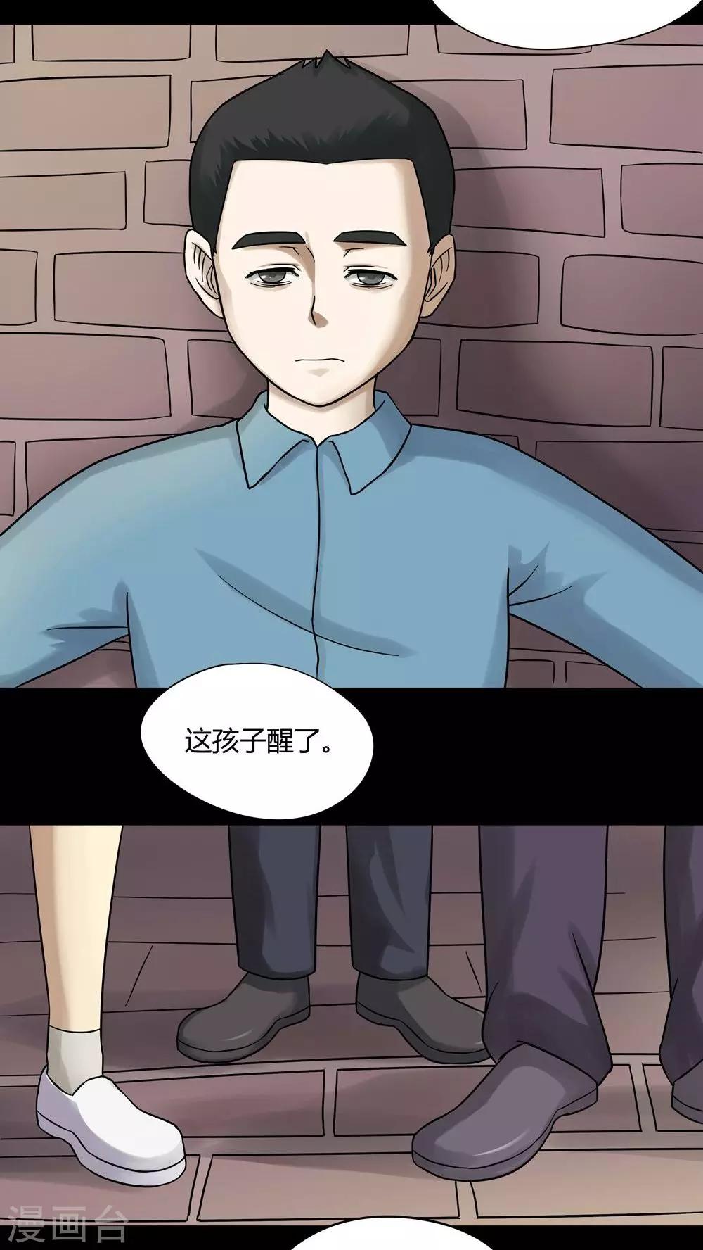 第51话 祸灵活现(2)-第51话