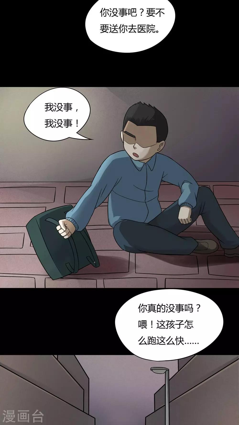 第51话 祸灵活现(2)-第51话