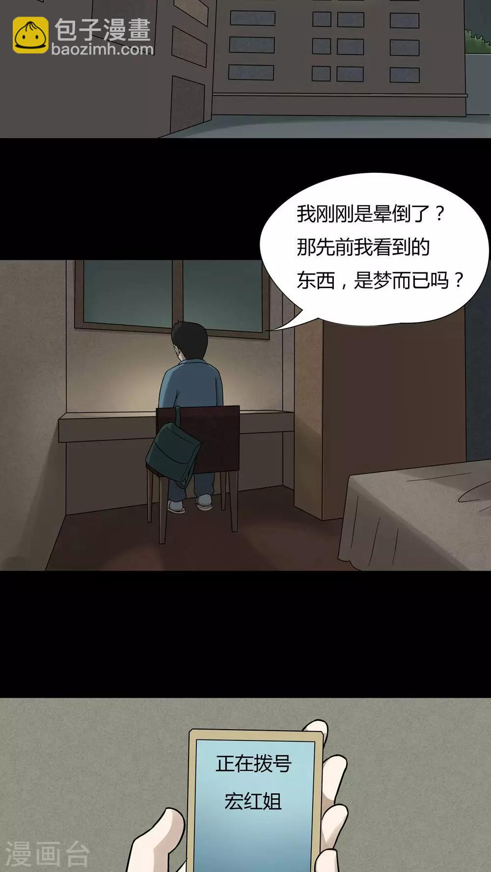 第51话 祸灵活现(2)-第51话