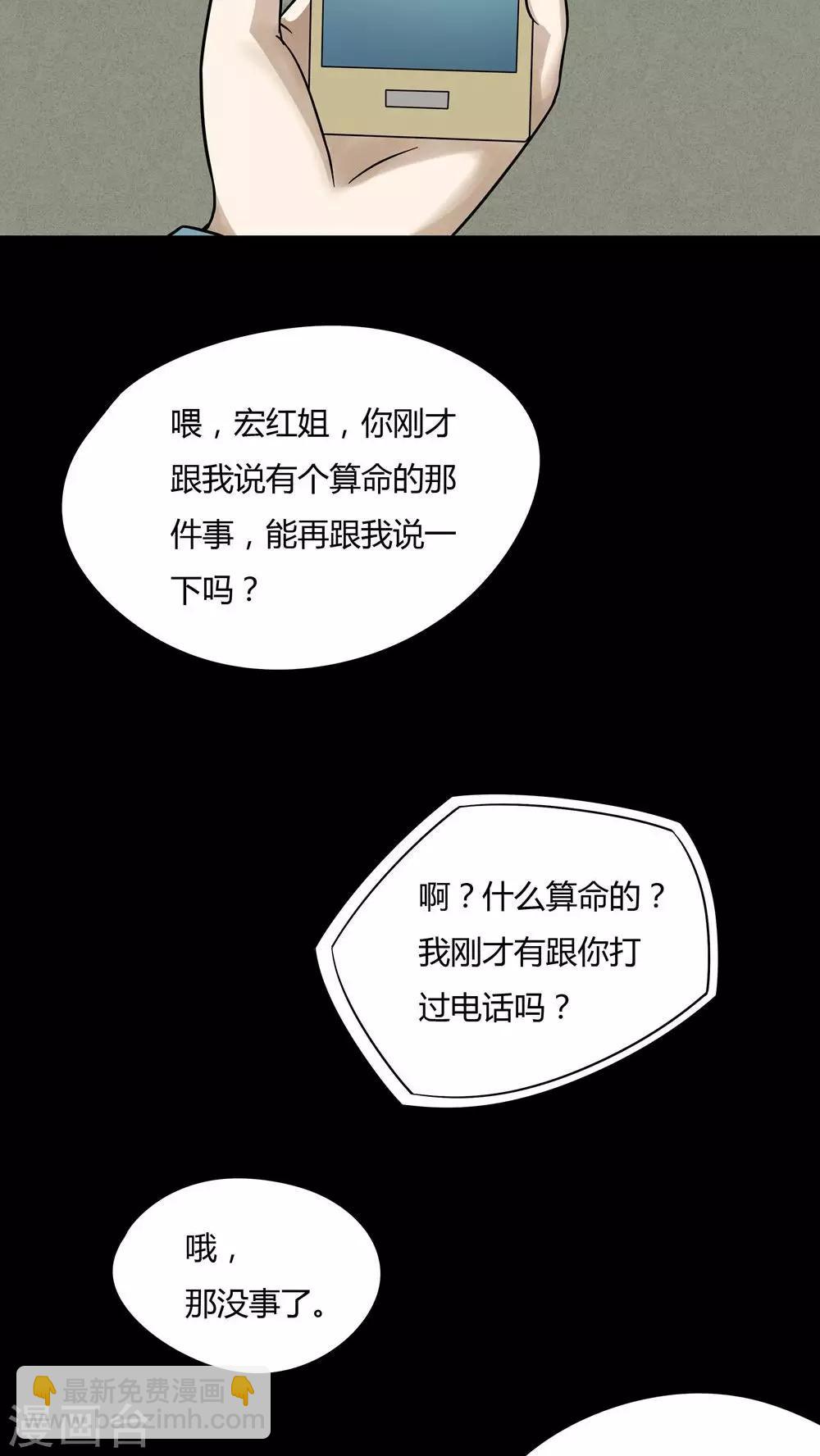 第51话 祸灵活现(2)-第51话